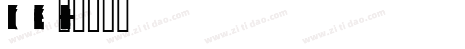 Gille Classsic Fill字体转换